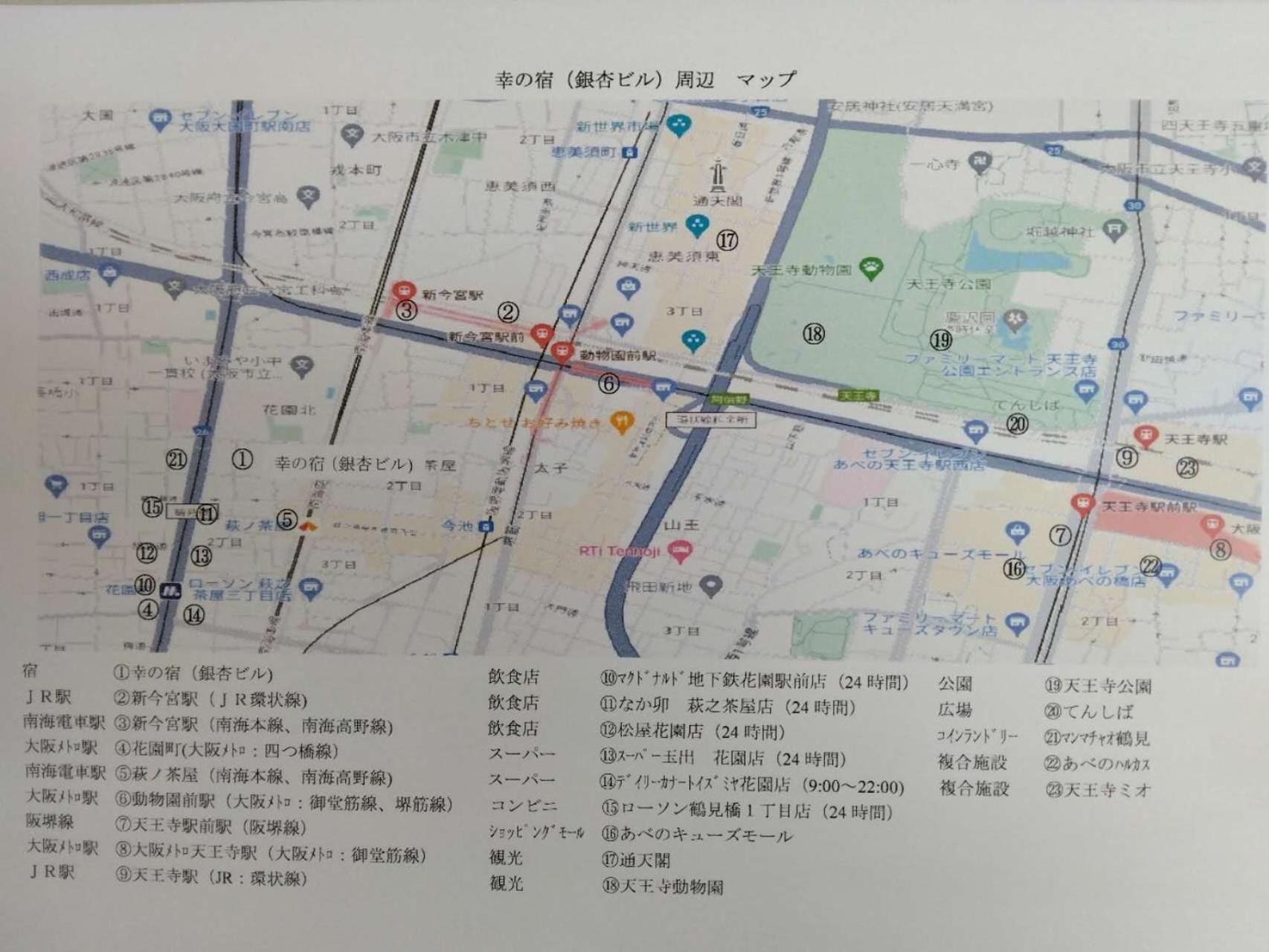 Sachi No Yado - Vacation Stay 12989 Osaka Luaran gambar